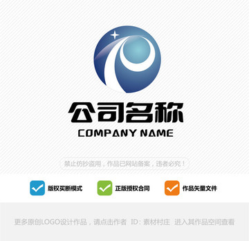 電子科技 LOGO設(shè)計
