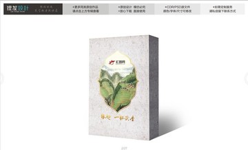 中国风古典山水花茯砖茶包装