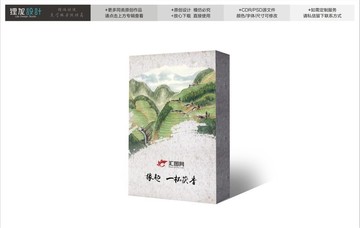 茶砖包装 山水画包装黑茶包装