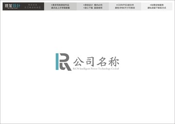 R字母logo时尚高档科技企业