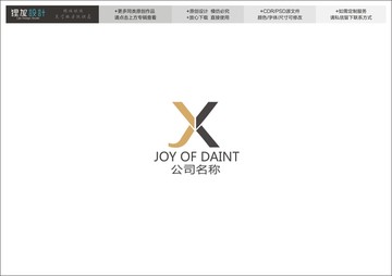 XY字母时尚高档logo