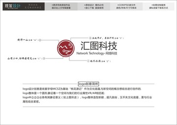 桃花源記中式logo設(shè)計(jì)