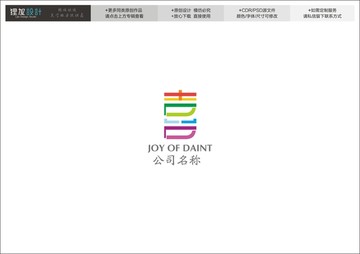 喜字彩色时尚logo