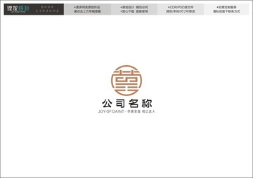 喜字窗花古典中式logo