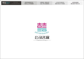 喜字母时尚科技高档logo