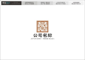 喜字铜钱古典中国风logo