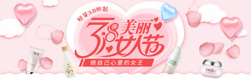 三八婦女節(jié)海報(bào)