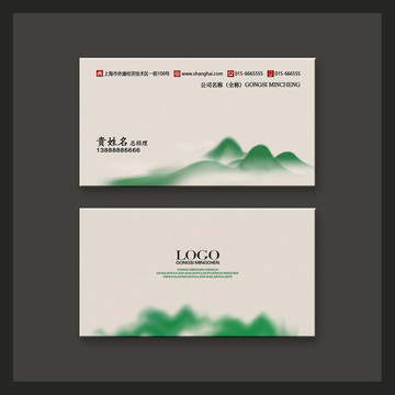 水墨名片
