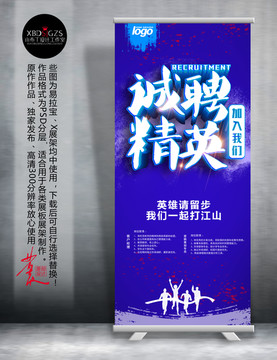 誠聘精英