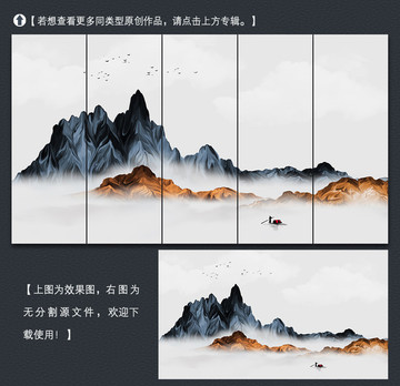 新中式意境山水装饰画