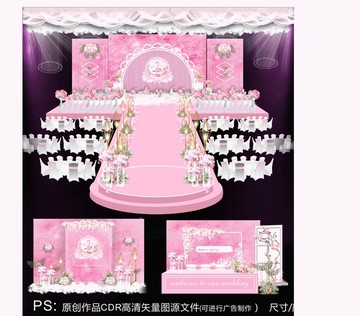 粉色主題婚禮 唯美婚禮