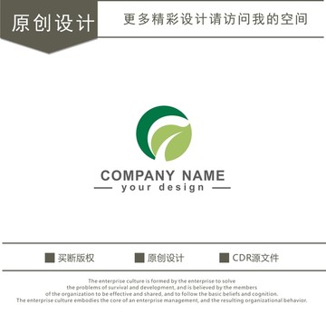 Q 字母 綠葉 logo