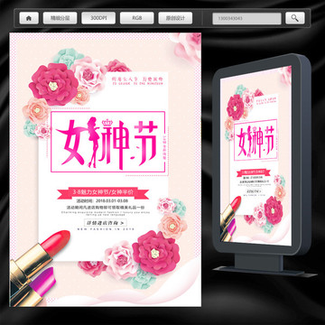 女神節(jié)