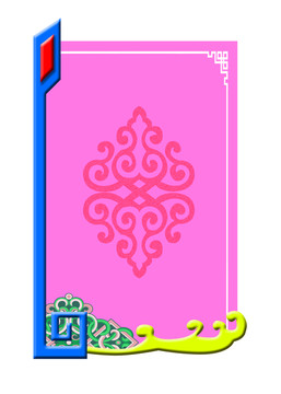 蒙古元素框