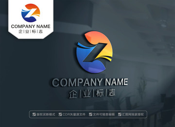 Z字母LOGO设计 动感Z标志