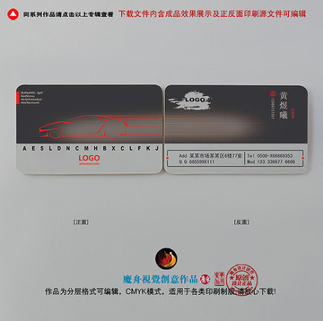 車行名片設(shè)計(jì)模板