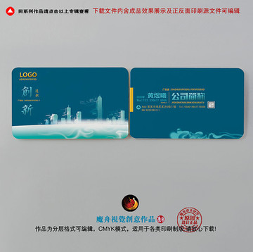 地產(chǎn)名片
