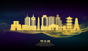 陽泉