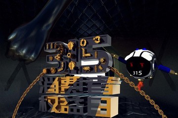315消費者權(quán)益日
