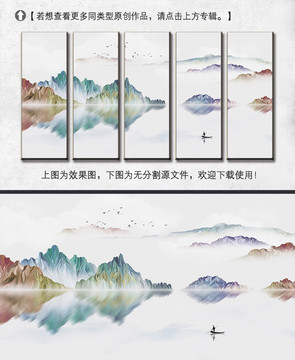 寫意簡約山水裝飾畫