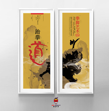 跆拳道海報(bào)