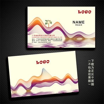 創(chuàng)意彩墨名片