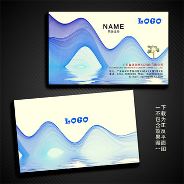 創(chuàng)意彩墨名片