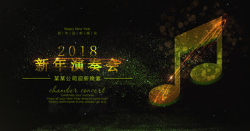 迎新演奏會(huì)背景
