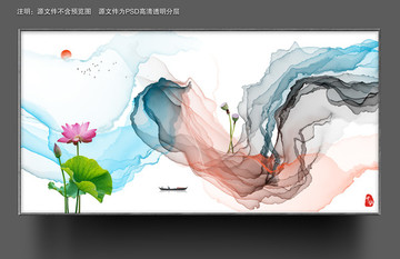 新中式抽象意境水墨畫 水墨壁