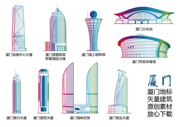 厦门地标 厦门标志建筑矢量大全