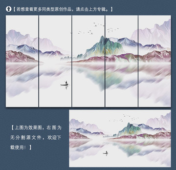 寫意簡約山水裝飾畫