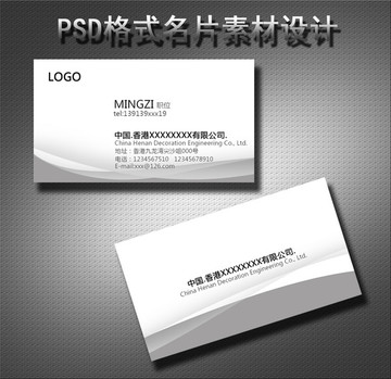 高檔名片模板