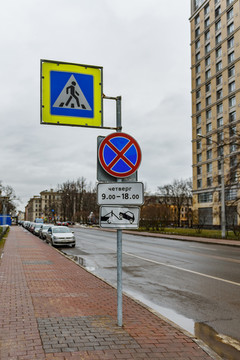 交通标志 圣彼得堡