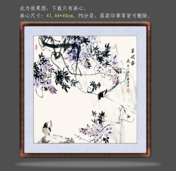 國畫紫藤花