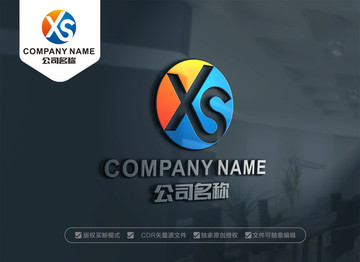 XS字母标志设计 SX标志