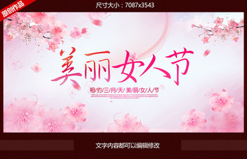 女人節(jié)