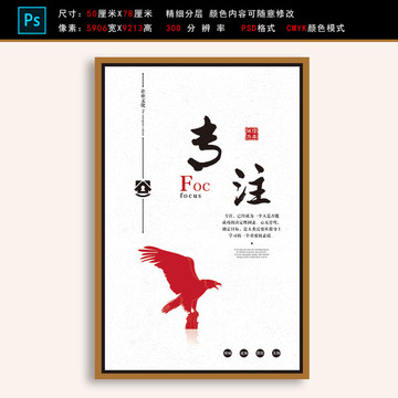 專注企業(yè)展板文化精神勵志掛畫