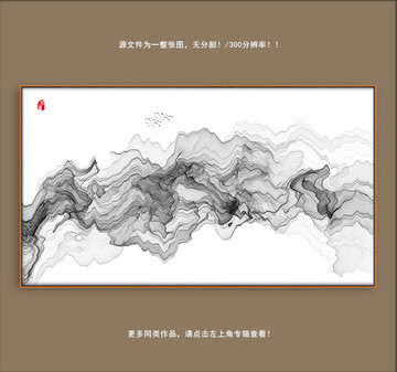 水墨畫