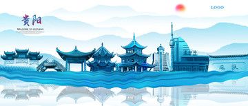 貴陽(yáng)
