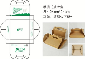 披萨盒2018