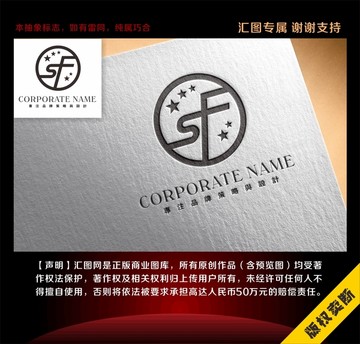 SF字母組合logo