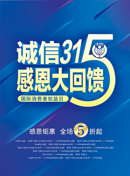 315海報