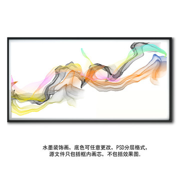 水墨畫