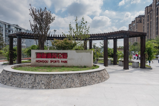 體育公園