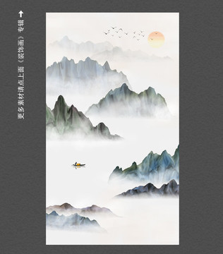 水墨山水
