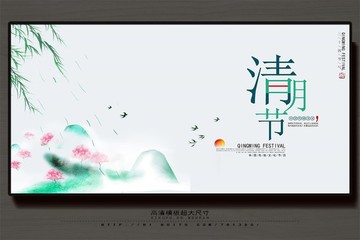 清明節(jié)