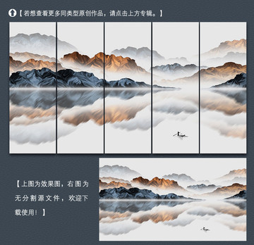 新中式意境山水裝飾畫(huà)