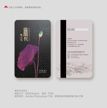 會(huì)員卡貴賓卡vip