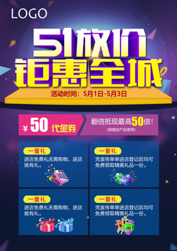 51放價