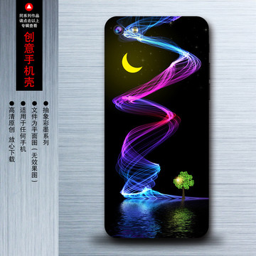 黑色抽象彩墨手機(jī)殼